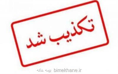 برخورد خودروی سفیر بلاروس با سرباز راهور كذب است
