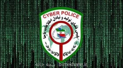 پلیس فتا به تخلفات اپلیکیشن روبیکا ورود کرد