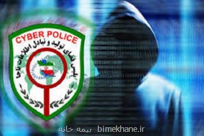 سرشماره عدل ایران در صدر جرایم سایبری است