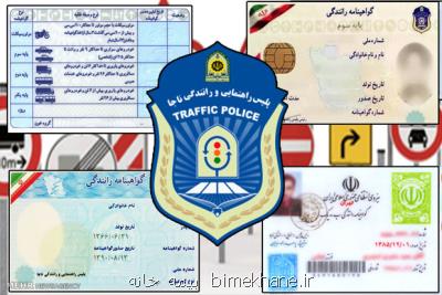 دارندگان گواهینامه ایرانی می توانند در ۷۸ کشور رانندگی کنند