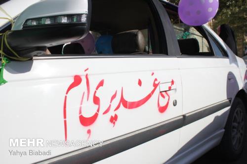 تمهیدات ترافیکی جشن غدیر