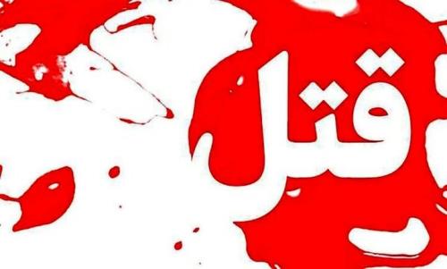 قتل دوست صمیمی بعد از مصرف قرص روان گردان