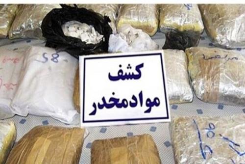 کشف بیشتر از یک تن و ۶۰۰ کیلوگرم مواد مخدر در مرزهای جنوب شرقی کشور