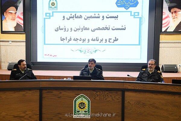 افق روشن فراجا با جاری و ساری شدن سند معماری پلیس آینده