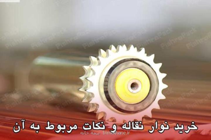 آشنایی با انواع نوار نقاله و نکات مهم در خرید آن ها