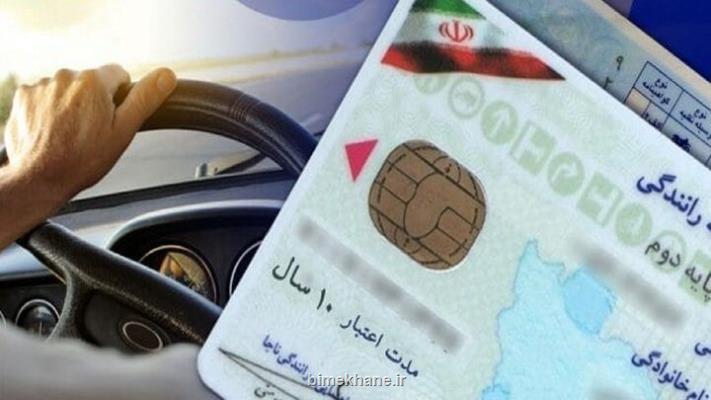 در چه صورتی گواهینامه رانندگی تان باطل می شود؟