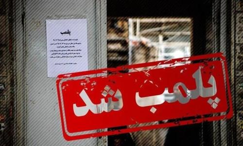 پلمب باغ رستوران در اسلامشهر بعد از انتشار فیلم تبلیغاتی نامتعارف