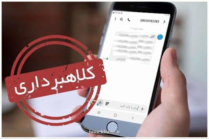 کلاهبرداری با رسید جعلی در سایت های پذیرنده آگهی