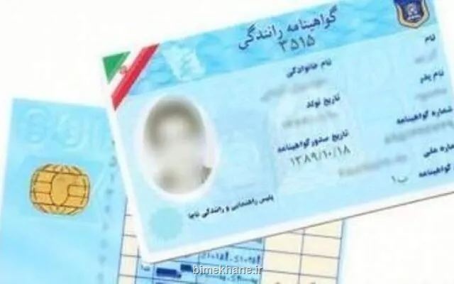 سلامت روحی و جسمی و مهارت دو رکن اساسی دریافت گواهینامه رانندگی