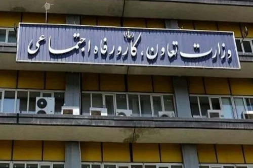 کمیسیون اصل 90 در اجرای نظارت ها به وزارت کار کمک می نماید