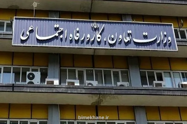 کمیسیون اصل 90 در اجرای نظارت ها به وزارت کار کمک می نماید