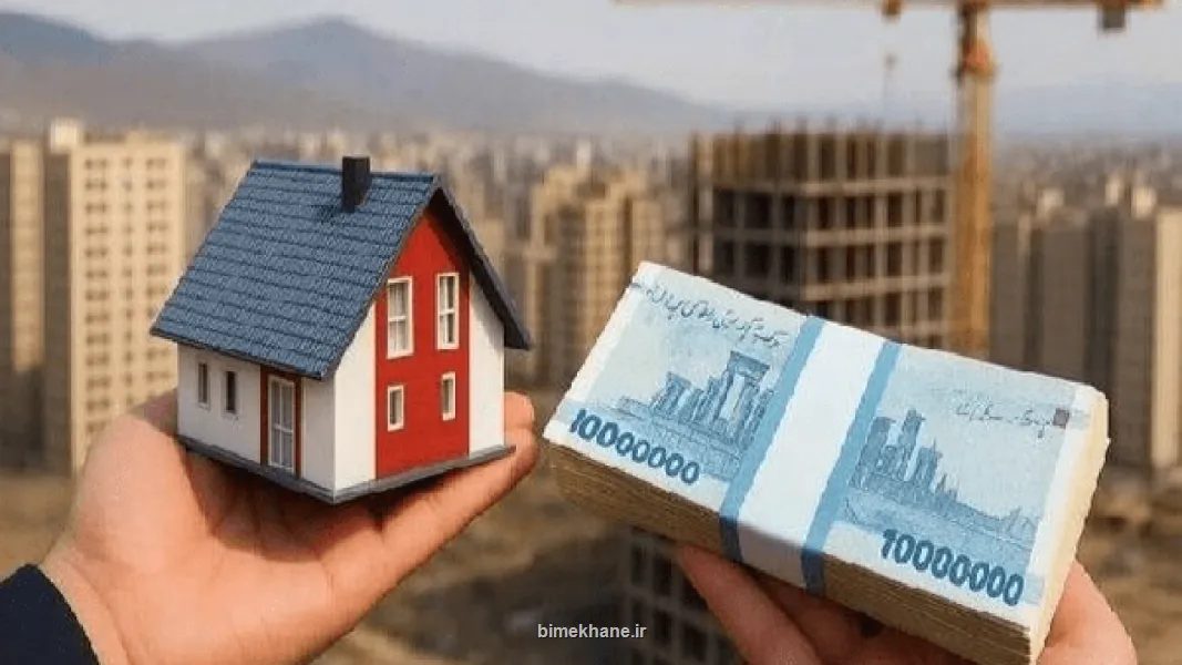 ابلاغ وام مسکن ۱۴۰۵ برای خانوار های بدون خانه