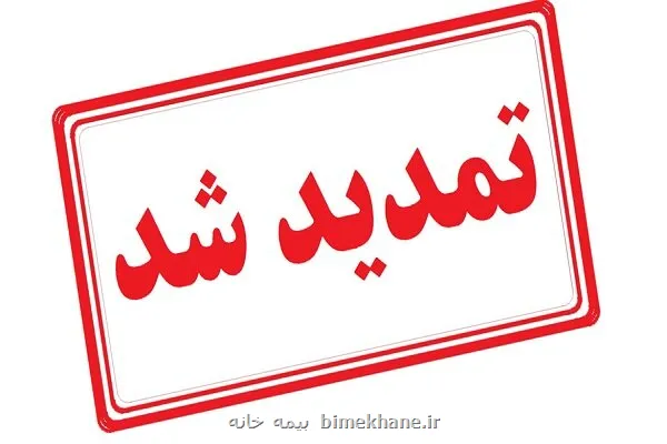 تمدید مهلت ارسال مستندات طرح ملی یاوران پیشرفت2 تا 20 مرداد