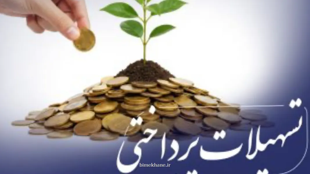 بالاتر از 4 هزار همت تسهیلات توسط شبکه بانکی پرداخت گردید