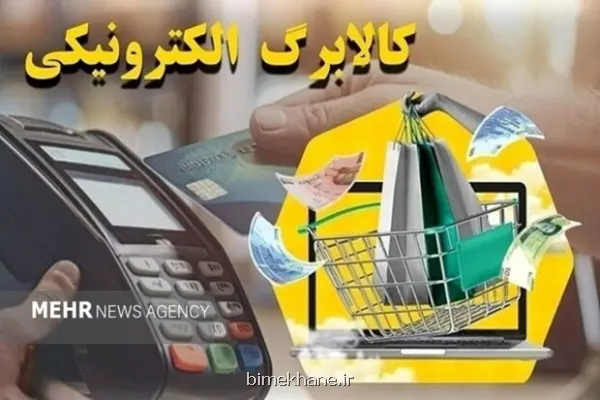 یارانه گروه دوم مشمولان طرح کوپن شارژ شد