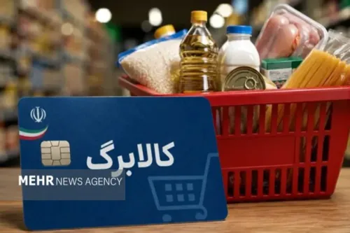 احتمال تمدید مهلت ثبت نام کالا برگ عذرخواهی بابت اختلال سامانه