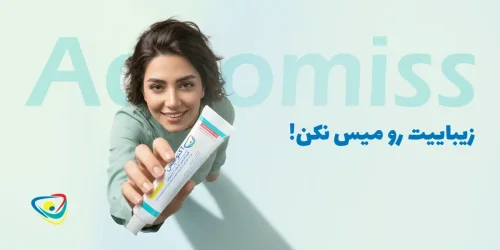 درمان جوش های صورت و معرفی محصولات موثر