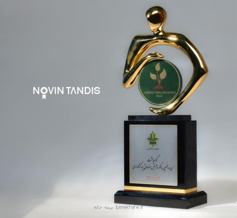 انواع تندیس ها و سفارش تندیس
