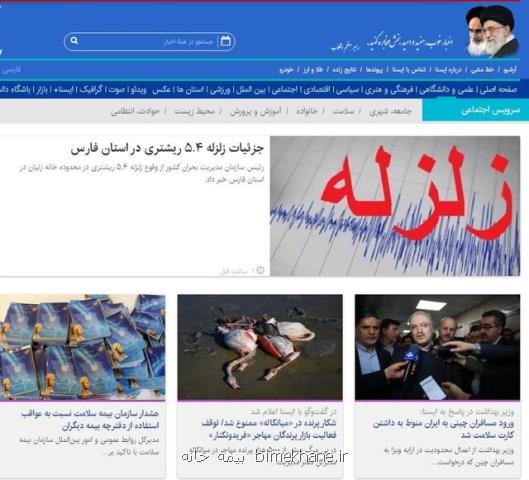 از وقوع زلزله در استان فارس تا ممنوعیت شكار پرنده در میانكاله