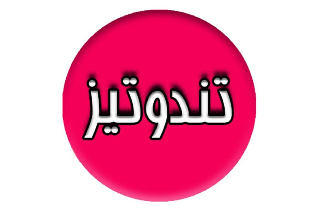 سایت درج آگهی و نیازمندی تندوتیز